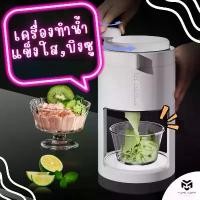 ราคา สมูทตี้โฮมเมด DIY เครื่องทําน้ำแข็งไสมือ แบบแมนนวล เครื่องทำน้ำแข็งไส สมูทตี้ ขนาดเล็ก ใช้บดน้ำแข็งทำบิงซูแบบมือหมุน ขายดี (1730886878223698687)