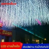 ราคา ไฟตกแต่ง 3 เมตร / 4 เมตร ไฟม่านน้ำแข็ง ไฟคริสต์มาส ไฟตกแต่งวันหยุด บรรยากาศ โรแมนติก ไฟประดับ ไฟLED กันน้ำ Waterfall COD (1732478778870301940)