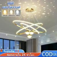 ราคา โคมไฟเพดาน LED สไตล์โมเดิร์น ความหรูหราแบบเบาสบาย ไฟติดห้อง โคมไฟติดเพดาน ปรับได้ แสง 3 สี โคมไฟดวงดาว ไฟประดับ led ห้องนอน ห้องนั่งเล่น ร้านอาหารไฟบ้าน โคมฝังฝ้า ถนอมสายตา ไฟแ (1732180939503143039)