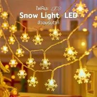 ราคา foxshop0168 [คัดลอก] ไฟประดับ LED รูปหิมะ 3M/6M 20/40ดวง น่ารัก สว่าง ใช้ถ่าน AA หรือ USB คุณภาพดี ราคาถูก แนะนำ ขาย ร้อน คลังสินค้า สินค้าขายดี ที่นิยมมากที่สุด กก ชูก้าไกรเดอร์ สี รุ้ง (173213122210