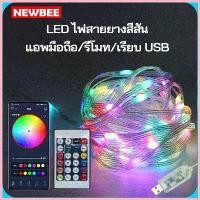 ราคา LED Smart Strip Light ไฟสายยาง ยาว 10 เมตร USB ไฟประดับ สำหรับตกแต่งต้นคริสต์มาส กันน้ำ ไฟเส้น ไฟประดับ สปอตสินค้า (1732634676702643546)