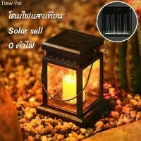 ราคา ไฟเทียน Solar light 1 LED ไฟสวน ไฟปักสนาม พลังงานแสงอาทิตย์โซล่าเซลล์ โซล่าเซลล์ Solar light 1 ไฟประดับ คลังสินค้า (1731620448117753367)