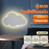 ราคา ไฟติดผนัง LED โคมไฟติดผนัง ปรับแสงได้ 3 สี แจ้ง สไตล์โมเดิร์น ไฟประดับ โคมไฟหัวนอน ไฟทางเดิน จะซื้อ (1731708687050246518)