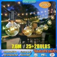 ราคา ชดไฟปิงปอง ไฟวินเทจ 7.6เมตร 25 ดวง E12 หลอดไส้กันน้ำ ไฟประดับ แสงอุ่น ไฟปาร์ดี้ ไฟสวน 220V ไฟ ปิงปอง ไฟ ปิงปอง สปอร์ตไลท์ (1730978989605424040)