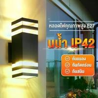 ราคา LED โคมไฟติดผนัง กันน้ำ ไฟติดผนัง ไฟติดผนังห้อง E27 ภายใน ติดผนัง นอกบ้าน สวน สำหรับใช้ในบ้าน ไฟตกแต่ง โคมไฟ ไฟติดผนัง โคมไฟตั้งโต๊ะ ไฟแต่งห้องนอน ไฟหัวเตียง ไฟติดผนังห้อง ไฟแต่ง (1730297834219407608)