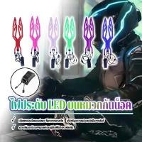 ราคา ไฟประดับ LED บนหมวกกันน็อค แถบไฟกระพริบ LED กันน้ำและทนทาน สําหรับติดหมวกกันน็อครถจักรยานยนต์ รุ่นแบตเตอรี่ (1731569447026394266)