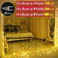 ราคา ไฟประดับ ไฟกระพริบ ไฟกระพิบตกแต่ง ไฟกระพริบปาตี้ ไฟประดับปีใหม่ ไฟประดับตกแต่ง ไฟledตกเเต่งห้อง หลอดไฟตกแต่ง (1729674168625760293)