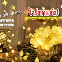 ราคา ไฟเชอรี่ ไฟวอร์มไวท์ / RGB ไฟประดับเต้นท์ ไฟตกแต่งห้อง แค้มป์ปิ้ง ไฟคริสต์มาส ไฟเชอรี่ LED USB / ใส่ถ่าน ไฟประดับ (1730022996674119790)