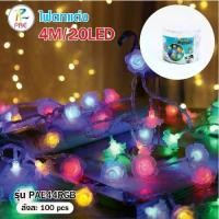 ราคา ไฟตกแต่ง ไฟประดับ ไฟดอกกุหลาบ หลอดไฟLED สำหรับตกแต่งบ้าน ประดับสวน มีให้เลือก 2 แสง พร้อมส่ง (1729837904044788531)