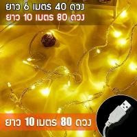 ราคา ไฟเชอรี่ ไฟแสงสี ไฟกระพริบ ไฟตกแต่งห้องนอน ไฟเต็นท์ โคมไฟห้องนอน ไฟแต่งห้องนอน ไฟประดับ (1729679491660613979)