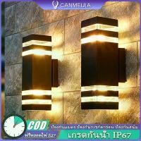 ราคา LED โคมไฟผนัง กันน้ำกลางแจ้ง โคมไฟติดผนังกลางแจ้ง โคมไฟตั้งโต๊ะ IP65 E27 หลอดไฟ ฟติดผนัง ไฟสปอตไลท์ ไฟสวน โคมไฟถนน โคมไฟ ไฟติดผนัง โคมไฟตั้งโต๊ะ ไฟแต่งห้องนอน ไฟหัวเตียง ไฟติดผนั (1729986893340707064)