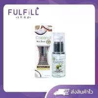 ราคา ของแท้ 100% I-Nature Coconut Hair Serum 60ml ไอเนเจอร์ เซรั่มบำรุงผม กลิ่นมะพร้าว ผมมีน้ำหนัก ป้องกันรังแค (1732054465467548772)