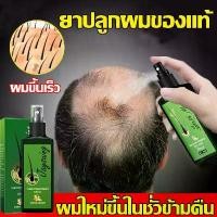 ราคา （7day หนาแน่น）สเปรย์เร่งผมยาวx9 เซรั่มบํารุงผม เซรั่มบำรุงผม นีโอแฮร์โลชั่น นีโอแฮร์ หัวล้าน ปลูกหนวด เซรั่มเร่งผมยาว ผมร่วง ผมบาง (1731430447456488437)