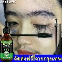 ราคา ถูกสุดๆ ไม่มีอีกแล้ว แพ็คเกจใหม่ ของแท้ JAYSUING เซรั่มบำรุงผม เซรั่มขนตายาว เซรั่มขนตา คิ้ว เซรั่มปลูกขนตา เซรั่มบำรุงขนตา เซรั่มขนตา เซรั่มตา บำรุงขนคิ้ว (1732689627312981239)