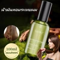 ราคา เซรั่มผม น้ำมันทาผม เซรั่มบำรุงผม เซรั่ม ใส่ผม ทรีนเมนบำรุงผม 100ml Hair Serum (1732189020585363432)