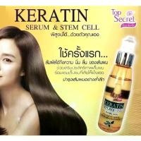 ราคา เซรั่มบำรุงผม เคราติน ท๊อปซีเคร็ท Top Secret Karatin Serum & Stem cell (1732388205755729891)