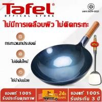 ราคา CODประกัน 10 ปีTefal กระทะเหล็ก 32cm 34cm 36cm 38cm 40cm(กระทะเหล็กเผา กะทะเหล็กเผาไฟ กะทะเหล็ก กระทะเผา กระทะผัด กระทะจีน กระทะจีนเผา กระทะเหล็กเผาไฟ กระทะเหล็กแท้ กระทะทอด กระท (1732298817417218790)