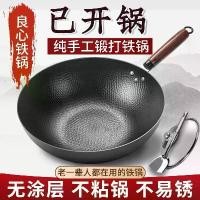 ราคา กระทะเหล็ก Zhangqiu กระทะไม่ติดกระทะแบบฟืนสำหรับเตาแก๊สและเตาแม่เหล็กไฟฟ้า พิเศษสำหรับผัด กระทะก้นแบน เคลือบสารกันติด (1732557494204138716)