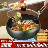 ราคา กระทะเหล็ก กระทะก้นลึกด้ามไม้ ไม่เคลือบ/ไม่ติดกระทะ กระทะผัด เผาแล้วพร้อมใช้งาน กระทะเหล็กเผาโบราณ (1732504793709511832)