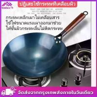 ราคา CODกระทะเหล็กเผา กระทะเหล็ก กระทะเหล็กแท้ ขนาด 32 34 36 38 40 ซม.ไม่เป็นสนิมง่าย กระทะเหล็กหล่อ 100% พร้อมด้ามจับ กระทะเหล็กหล่อ ทนไฟ กระทะทอด กระทะเหล็กTikTok (1732769553894376567)