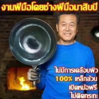 ราคา ใช้สิบปีไม่เสีย กะทะ กระทะเหล็ก กระทะเหล็กเผา กะทะเหล็กเผาแล้ว พร้อมใช้งาน กะทะเหล็กเผาไฟ (1732105960004027449)