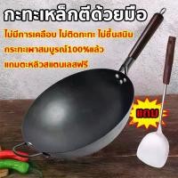 ราคา ซื้อกระทะแถมตะหลิว กระทะเหล็กเผา ไม่ต้องเผากะทะ ใช้โดยตรง กะทะเหล็กเผาไฟ กระทะเหล็ก กะทะเหล็ก กระทะเหล็กคุณภาพดี กระทะเหล็กแท้ กะทะเหล็กเผาแล้ว กระทะด้ามไม้ กระทะมีด้าม กะทะเหล็กหล่อ (1729771126341340