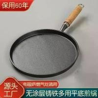 ราคา กระทะเหล็กหล่อในครัวเรือน เครื่องทำแพนเค้กไม่เคลือบ กระทะไม่ติด ต้นหอม กระทะแพนเค้ก แผ่นเหล็ก ตะเกียบ หมู กระทะเหล็ก ใหม่ 2024 กระทะโคเรียคิง ของแท้ (1730269197052250838)