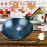 ราคา กระทะเหล็ก 32 นิ้ว 34 นิ้ว 36 นิ้ว 38 นิ้ว 40 นิ้วไม่ติดกระทะแน่น ใช้งานสะดวก（กะทะเหล็กเผาไฟ กระทะเหล็กเผา กระทะ กระทะทองเหลือง กะทะเหล็กเผาแล้ว กระทะเผา กระทะเผาแล้ว กะทะเหล็ก แ (1729771151449754513)