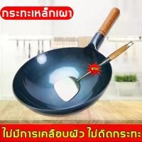ราคา ผัดผักไม่เมื่อยมือ กระทะเหล็ก 32 34 36 38️ กระทะเหล็กเผา ไม่เคลือบสารเคมี กระทะไม่ติด แถมตะหลิวสตนเลส(กะทะเหล็กเผาไฟ กะทะเหล็ก กระทะด้ามไม้ กระทะมีด้าม กะทะเหล็กหล่อ กระทะเหล็กหล (1729672622431111428)