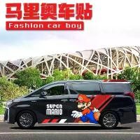 ราคา สติ๊กเกอร์กันชน ELFA ดีไซน์มาริโอ ลาเต้ สำหรับดัดแปลงรถ ตกแต่งลายการ์ตูน สติ๊กเกอร์กันชนธุรกิจ ทำจากกระดาษ เหมาะสำหรับรถยนต์ MPV สติ๊กเกอร์ติดรถ (1730525330983192866)