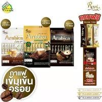 ราคา Royal Coffee Arabica Robusta Blend/Esspresso 3in1/Latte 3in1 โรยัล คอฟฟี่ อาราบิก้า โรบัสต้า เบลนด์/เอสเปรสโซ ทรีอินวัน/ลาเต้ ทรีอินวัน [สินค้ามีให้เลือก 3 แบบ] กาแฟปรุงสำเร็จ กาแฟสำเร็จรูป (173261268
