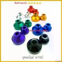 ราคา tailorZshop คุณภาพรับประกันได้ บูทล้อหน้า บูทล้อ Wave110I / Wave125R / Sonic งานCNC สินค้าไทย 5 มอเตอร์ไซค์ Motorcycle (1730615124291193655)