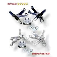 ราคา พักเท้าหลัง รุ่น KSR SONIC สีดำ สีชุป สินค้าตรงรุ่น สินค้าไทย คําแนะนําการขายที่ร้อนแรงในเดือนนี้ (1732808823239050645)