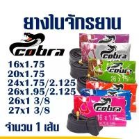 ราคา [COD] ยางในจักรยาน ยางจักรยาน 16x1.75 , 20x1.75 , 24x1.75 , 26x1 3/8 , 26x1.75 สินค้าไทย (1731465055045715208)