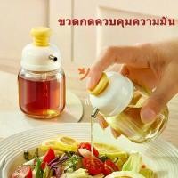 ราคา ขวดน้ำมันขนาดเล็ก ปริมาณแม่นยำ | ขวดปรุงรสแก้วแบบกด ใช้สำหรับน้ำมันงา น้ำส้มสายชู และเครื่องปรุง แยกใส่สะดวก เหมาะสำหรับห้องครัว (1732576378449724739)