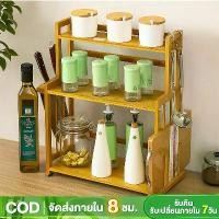 ราคา [2/3/4ชั้น] นวางเครื่องปรุง ชั้นวางเครื่องเทศในครัว ชั้นวางเครื่องเทศ ชั้นวางขวดเครื่องปรุง ชั้นวางของอเนกประสงค์ หลายชั้นและอเนกประสงค์ ชั้นเก็บของ พื้นที่จัดเก็บ เก็บน้ำมัน เกล (1732252531085378613)