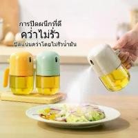 ราคา ขวดสเปรย์พ่นน้ำมัน ที่ฉีดน้ำมันมะกอก ขวดแก้ว สเปรย์ ที่ฉีดน้ำมัน น้ำส้มสายชู สเปรย์ขวดแก้ว ขวดน้ํามัน (1731793985874266828)