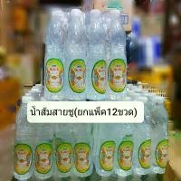 ราคา ตราหงษ์คู่ น้ำส้มสายชู 700 มล. ยกแพ็ค 12 ขวด น้ำส้มสายชูแท้จากตราหงษ์คู่ (1730681051411155880)