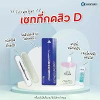 ราคา ที่กดสิว หมอมวลชน ไม้กดสิว สเตนเลส Comedone Extractor (1732526392162420310)