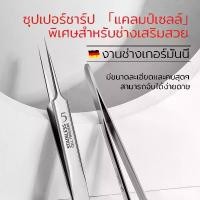 ราคา แหนบกําจัดสิวสิวเสี้ยน ที่กดสิว คีมหนีบสิวลอกสิวเสี้ยนทีดึงขนเล็ก ที่ดึงสิวสิวเสี้ยนสนใจแหนบดึงสิวกดสั่งแหนบดึงสิวเยอรม (1732040755381439049)