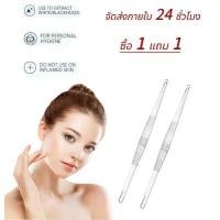 ราคา ที่กดสิว หมอมวลชน ไม้กดสิว สเตนเลส Comedone Extractor (1732463528402584891)