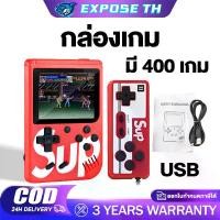 ราคา เกมกดพกพา Game player Retro Mini Handheld Game Console เกมคอนโซล Game Box 400 in 1 เกมส์บอย (1731240228041951471)