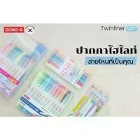 ราคา Certified productsปากกาไฮไลท์ 12 สี และ 20 เฉดสี Twinliner สีพาสเทล ปากกาจากเกาหลี 2 หัว กรุณาอ่านก่อนสั่ง (1731659940223420239)