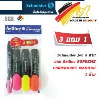 ราคา ปากกาไฮไลท์ ชุด 3 ด้ามแถมฟรีอีก 1 ด้าม ปากกาเน้นข้อความ หัวตัด ชไนเดอร์ Job(สีชมพู,ส้ม,เหลือง) แถมฟรี ปากกาเคมี Artline Supreme 1 ด้าม หัวไม่ยุ่ย (1730909638323112833)