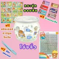 ราคา กระปุกออมสินใส รุ่น โอ่งจิ๋ว ฟ รี ปากกาไฮไลท์ (1729508562393270344)