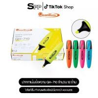 ราคา ยกโหล ปากกาไฮไลท์ ปากกาเน้นข้อความ QH-710 ควอนตั้ม ยกโหล (1730325732822125560)