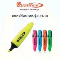 ราคา Quantum ปากกาไฮไลท์ ปากกาเน้นข้อความ QH710 (1731342969576982503)