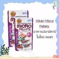 ราคา [COD] Hikari Micro Pellets อาหารปลา ฮิคาริ ไมโคร เพลเลท สำหรับปลาน้ำจืด เขตร้อนชื้น ขนาดเล็ก เม็ดลอยกลางน้ำ (1732168420532782327)