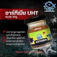 ราคา ZHX01 คลังสินค้า อาหารปลา อาร์ทีเมีย UHT ใช้อนุบาลลูกปลาแรกเกิด ปลากัด ปลาหางนกยูง ปลาสวยงาม ! ฟรี ช้อนตัก+หลอดดูด ! อาหาร กุ้งเครย์ฟิช ปลากัด ฮาฟ มูน cz อาหาร ปลา (1732082325375780435)