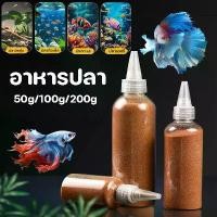 ราคา COD อาหารปลา อาหารปลากัด ไข่อาร์ทีเมีย อาหารลูกปลากัด ไรแดง อาร์ทีเมียลอกเปลือก ป้อนได้โดยตรง (1732393905094297407)